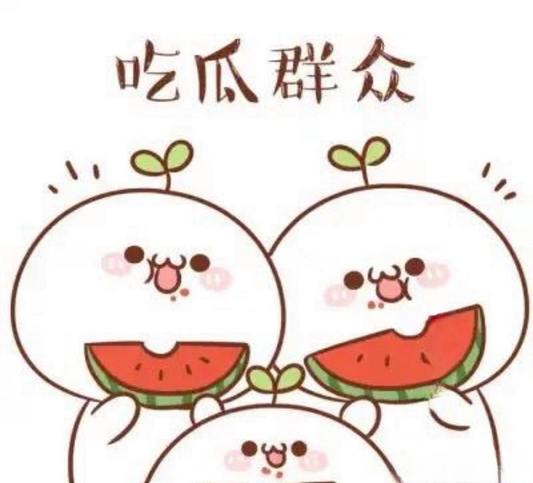 51今日吃瓜热门大瓜