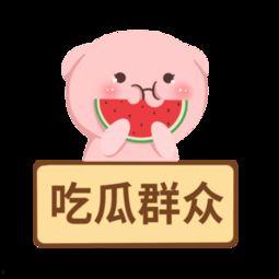 吃瓜娱乐素材下载免费版,轻松获取热门资讯！