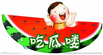 娱乐吃瓜的素材图片无水印