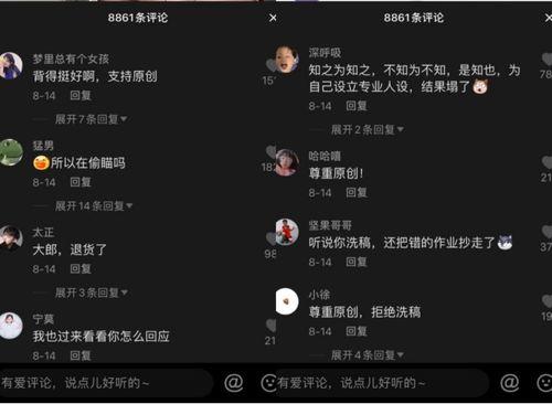 娱乐吃瓜抖音号大全