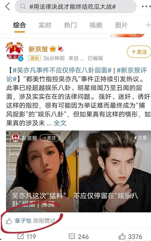 娱乐圈朋友吃瓜,揭秘明星幕后故事